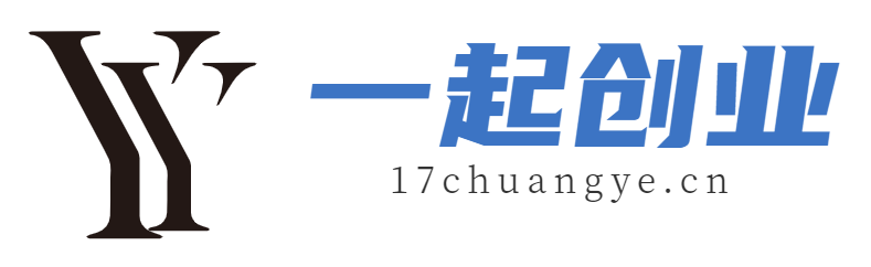 一起创业